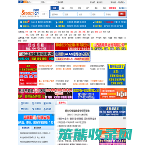 中钢网
