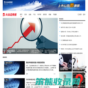 大众证券报官方网站