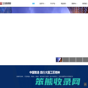 山东宁大建设集团有限公司