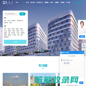 西安办公室出租