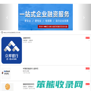 中小企业税银融服务平台