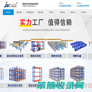 重型货架