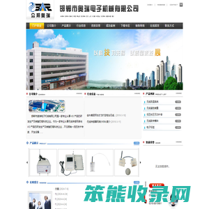 邯郸市奥瑞电子机械有限公司