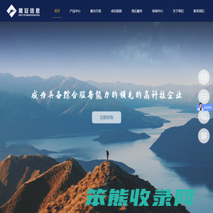「晨冠信息」极进交换机,AVAYA交换机,EXTREME交换机,可视化应急指挥平台,信锐安视交换机