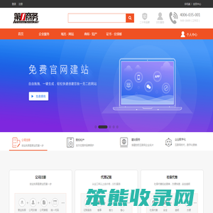 第一商务