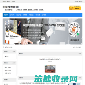 沧州神达管道有限公司