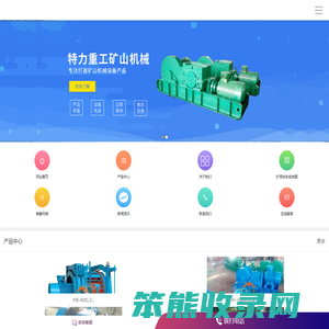 绞车