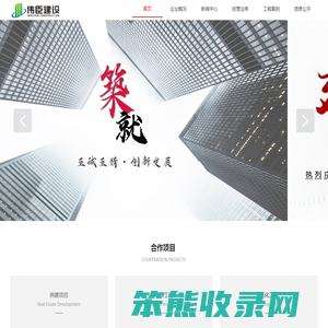 四川伟臣建设工程有限公司