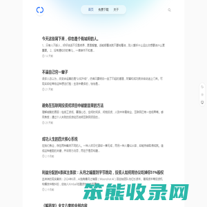 阅读链