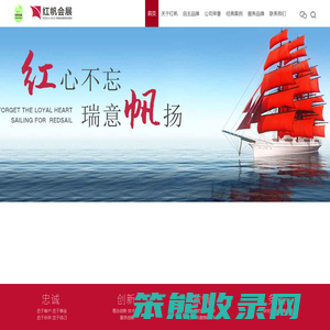 海南红帆会展服务有限公司
