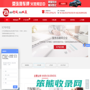 公司注册