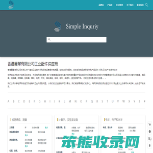 提供工业品牌产品采购信息国外工业品牌代购