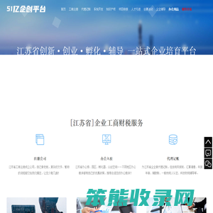 2025年江苏省企业项目申报