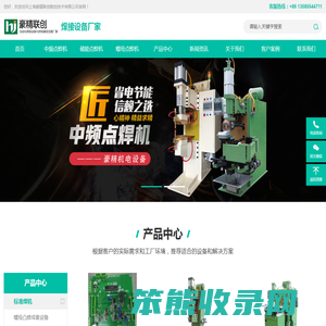 上海豪精联创数控技术有限公司