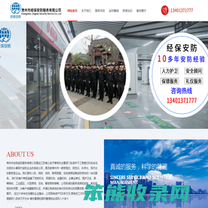 常州市经保安防服务有限公司