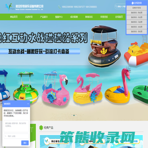 脚踏船
