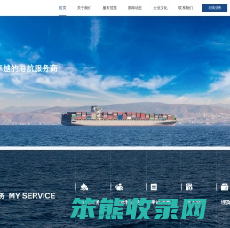 深圳联合国际船舶代理有限公司