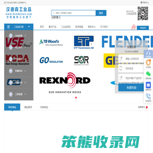 汉徳森工业品销售中心