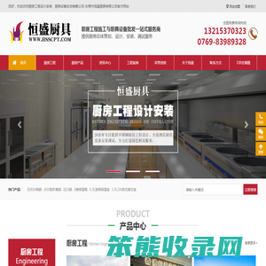 不锈钢厨房工程