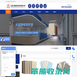 上海火盾装饰材料有限公司