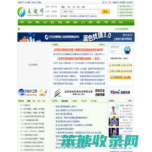 危废网