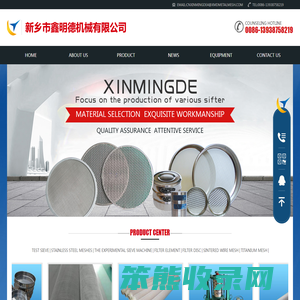 新乡市鑫明德机械有限公司