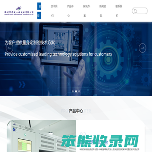 深圳市华锐工控技术有限公司