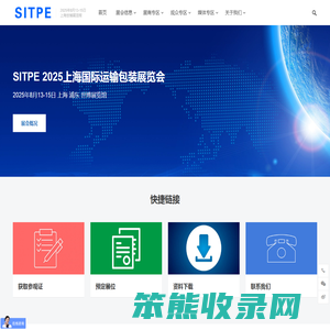 SITPE
