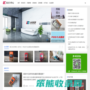 南京POS机办理