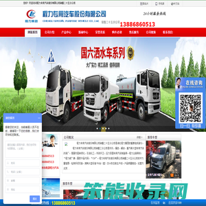 程力专用汽车股份有限公司销售二十五分公司