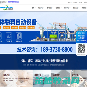 吨包拆袋机,无尘投料站,真空上料机,吨袋破包机,人工投料站,真空吸料机,吨包卸料站,小袋投料站,负压输送机,吨袋破袋机,手套箱投料站,粉料自动上料机,吨袋密闭投料,无尘拆袋机,真空输送上料机厂家,振动筛,震动筛,圆形振动筛,振动筛设备,振动筛厂家