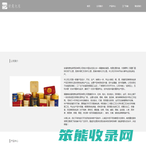 铝茶叶金属罐
