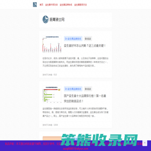 益生菌的功效和作用和副作用「分析」