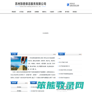 苏州保洁