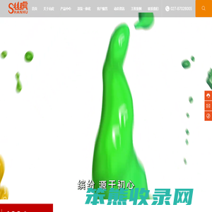 湖北山虎涂料有限公司