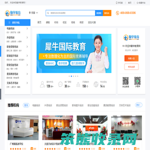 广州培训机构