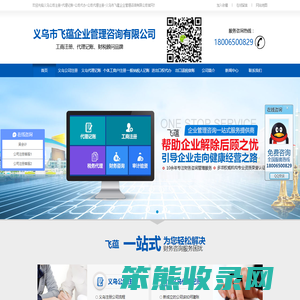 义乌公司注册
