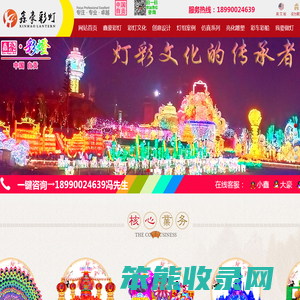 自贡花灯