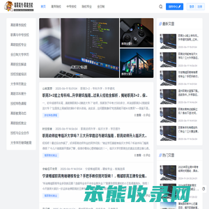 高职高专