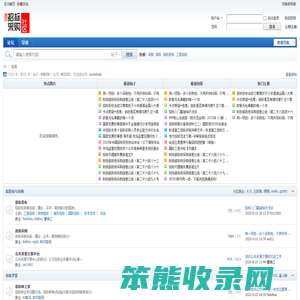 bbs.ebnew中国招标采购社区