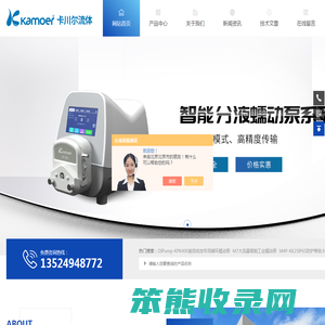 卡默尔Kamoer高精度蠕动泵