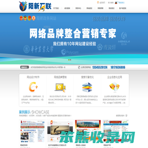 阳新互联