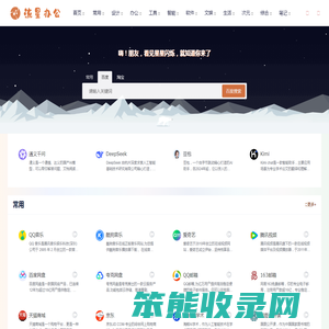 流星导航
