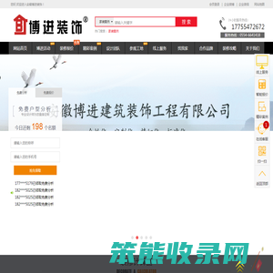 淮南装饰公司,合肥装饰公司,淮南装修设计