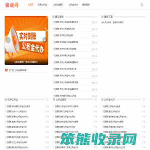 888公积金提取网