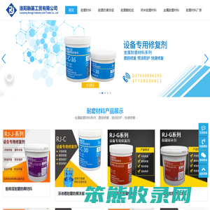 耐磨材料
