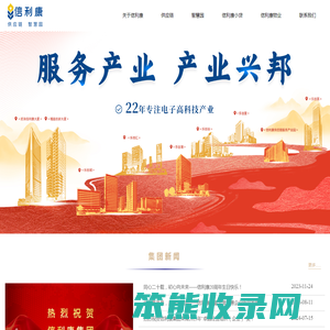 深圳市信利康供应链管理有限公司