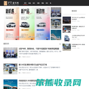FT新车网