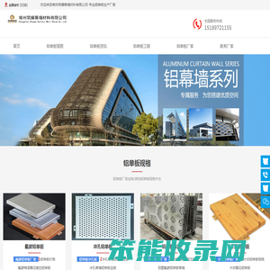 铝单板厂家