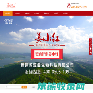 福建省源曲生物科技有限公司